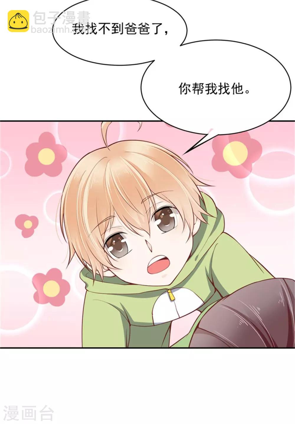 第18话 青蛙小王子-第19话