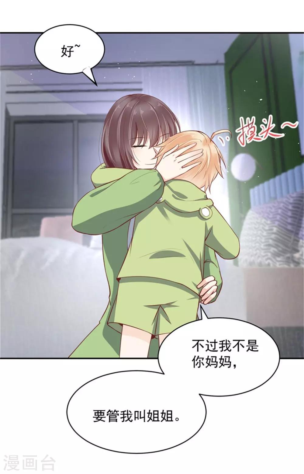 第18话 青蛙小王子-第19话