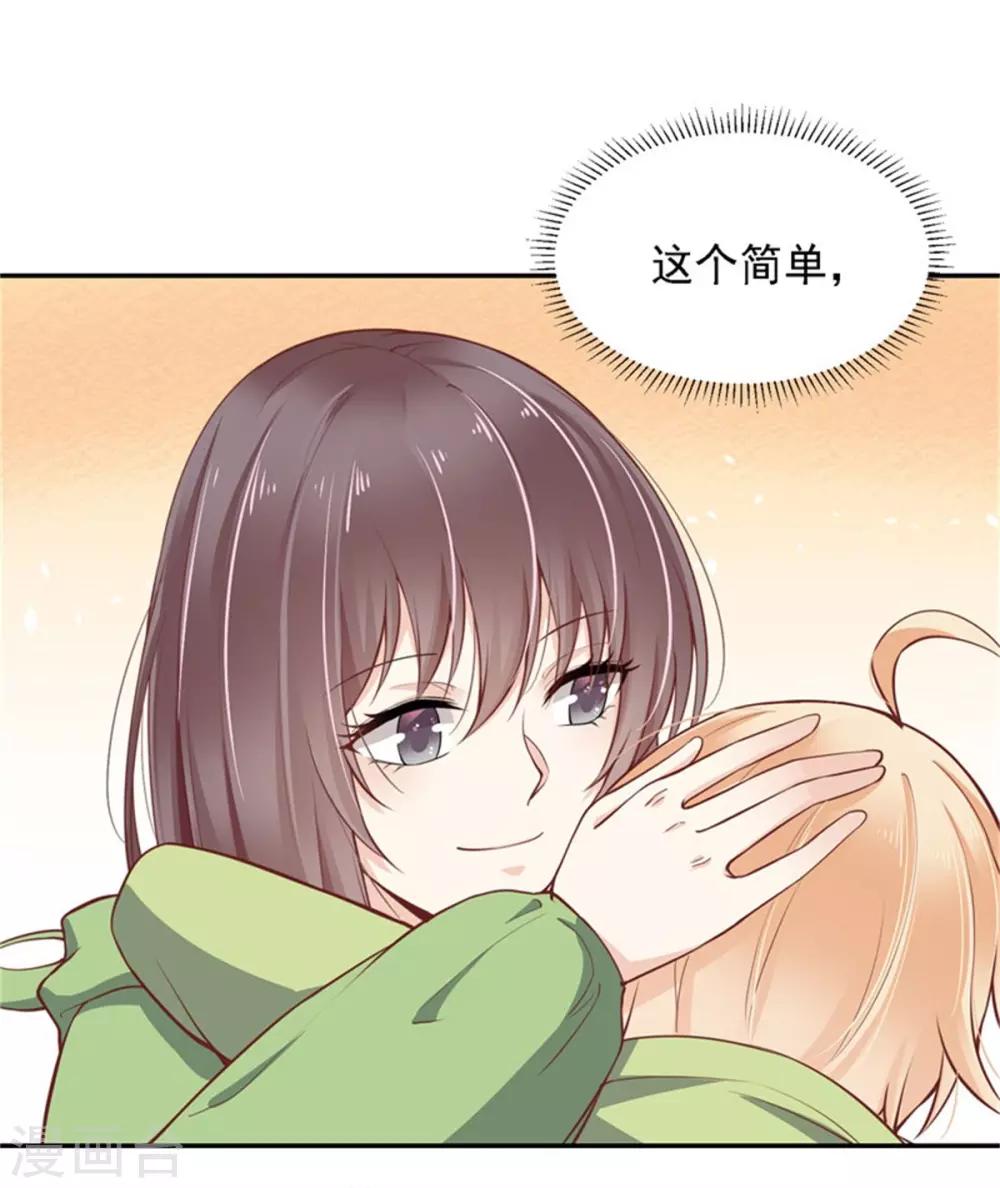 第18话 青蛙小王子-第19话