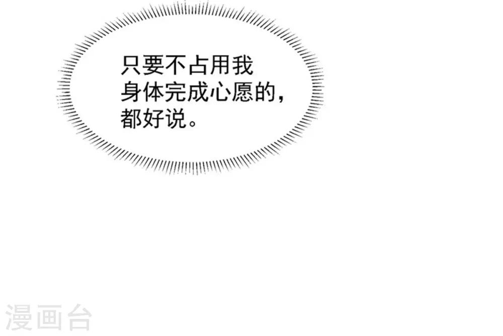 第18话 青蛙小王子-第19话