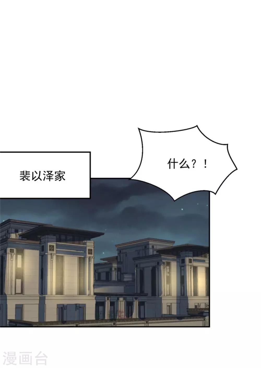 第18话 青蛙小王子-第19话