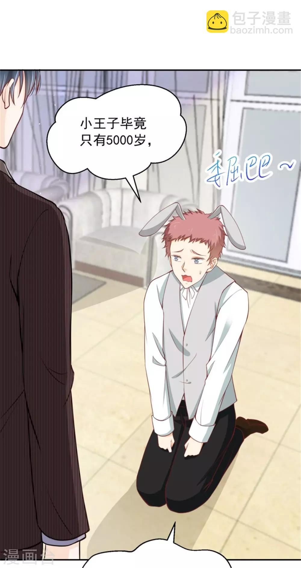 第18话 青蛙小王子-第19话