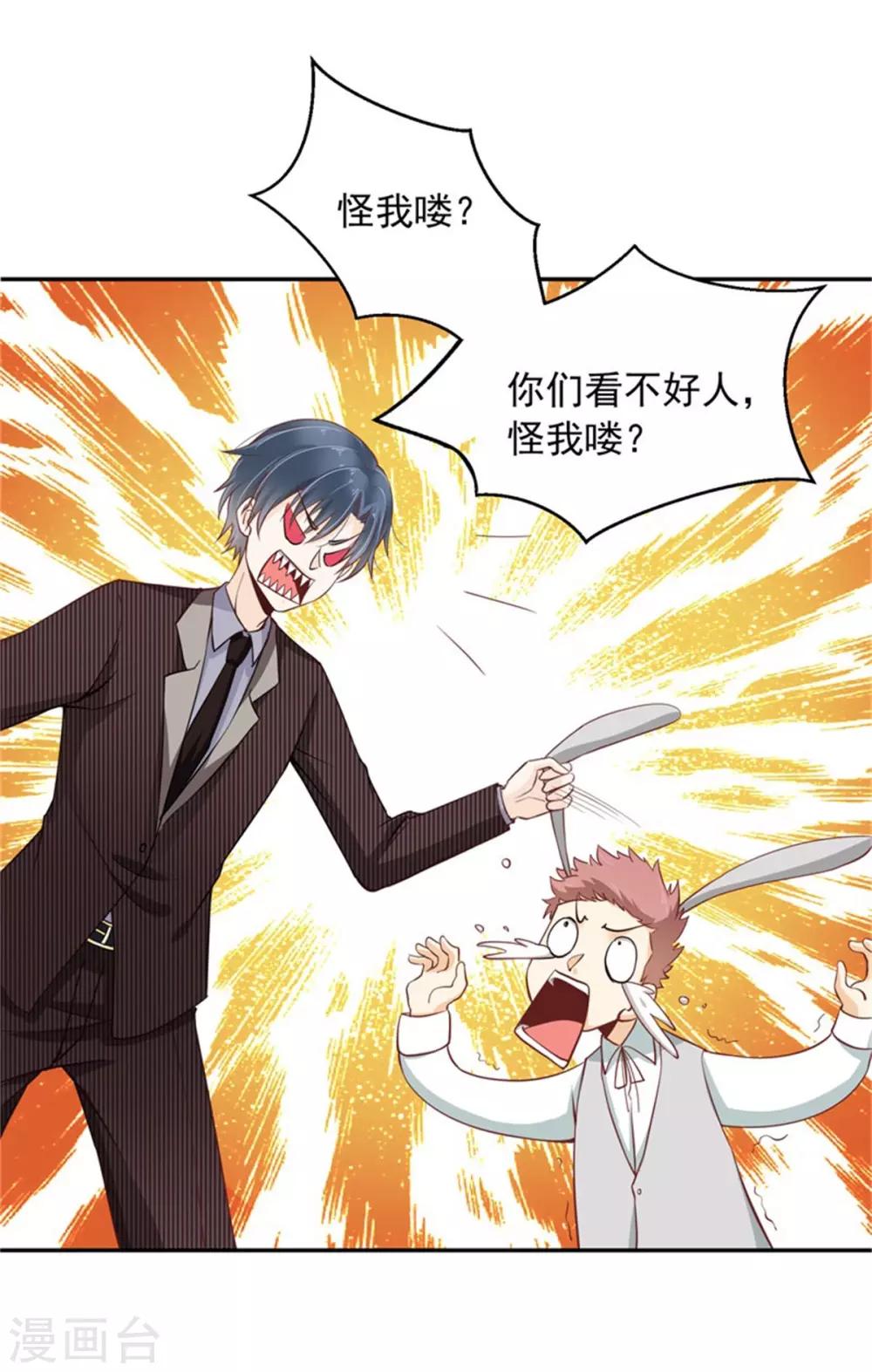 第18话 青蛙小王子-第19话