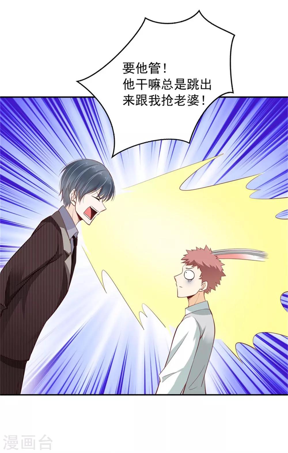 第18话 青蛙小王子-第19话