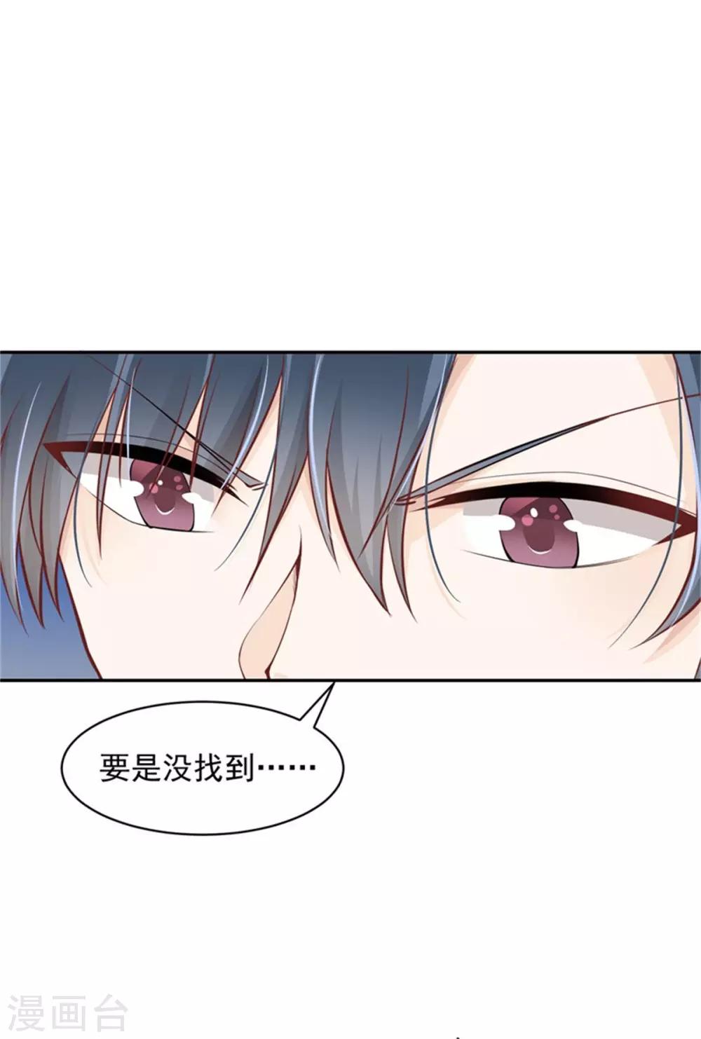 第18话 青蛙小王子-第19话