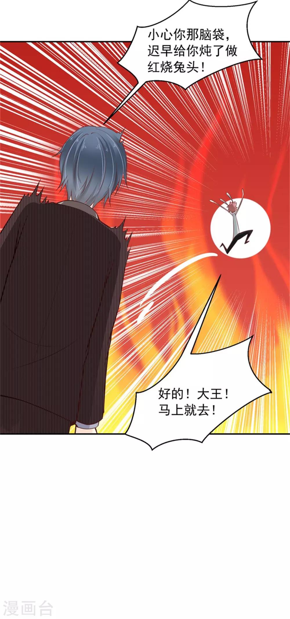 第18话 青蛙小王子-第19话