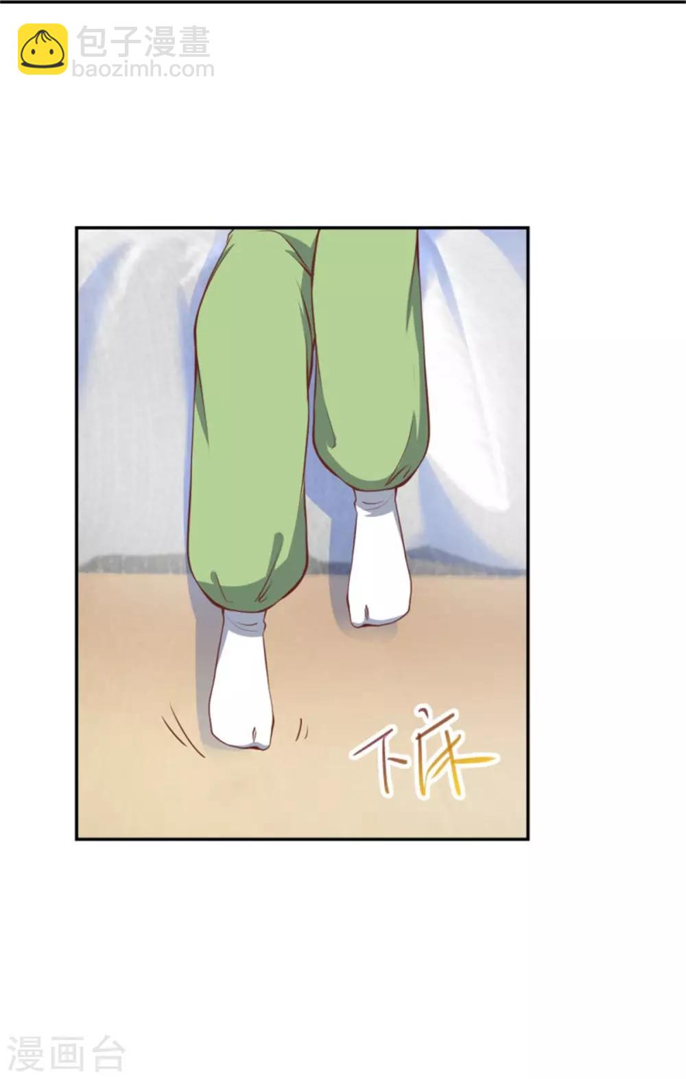 第18话 青蛙小王子-第19话