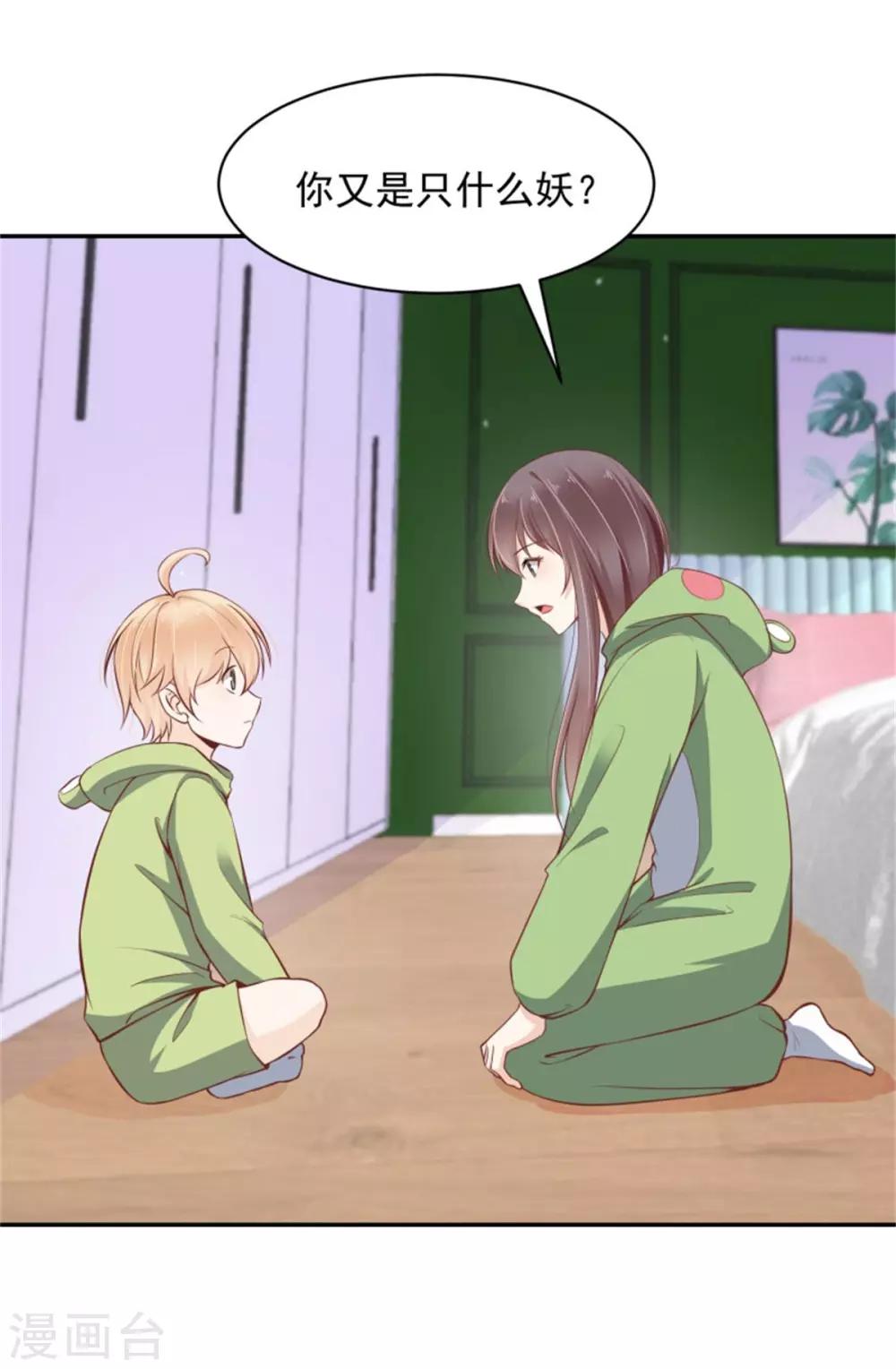 第18话 青蛙小王子-第19话