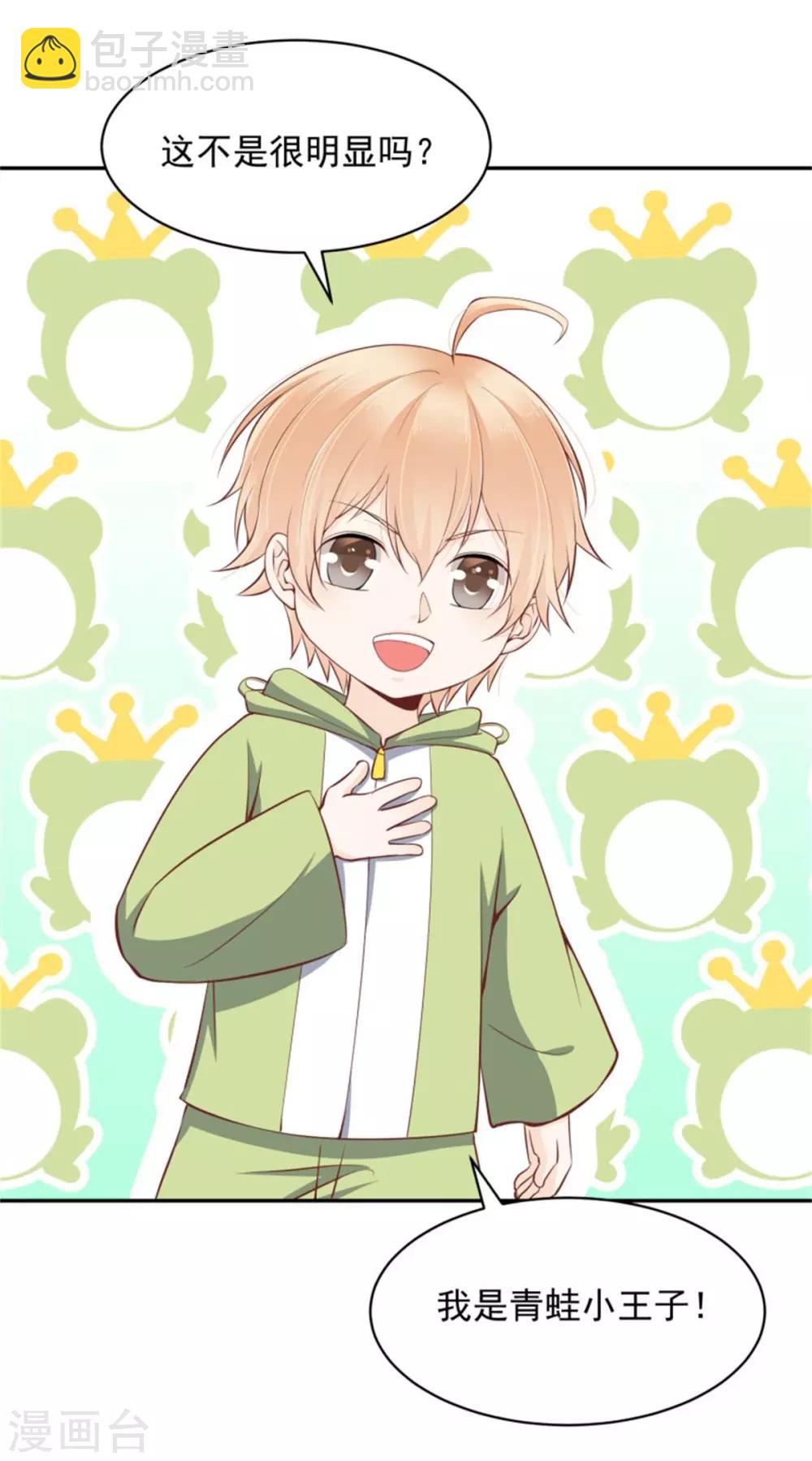 第18话 青蛙小王子-第19话