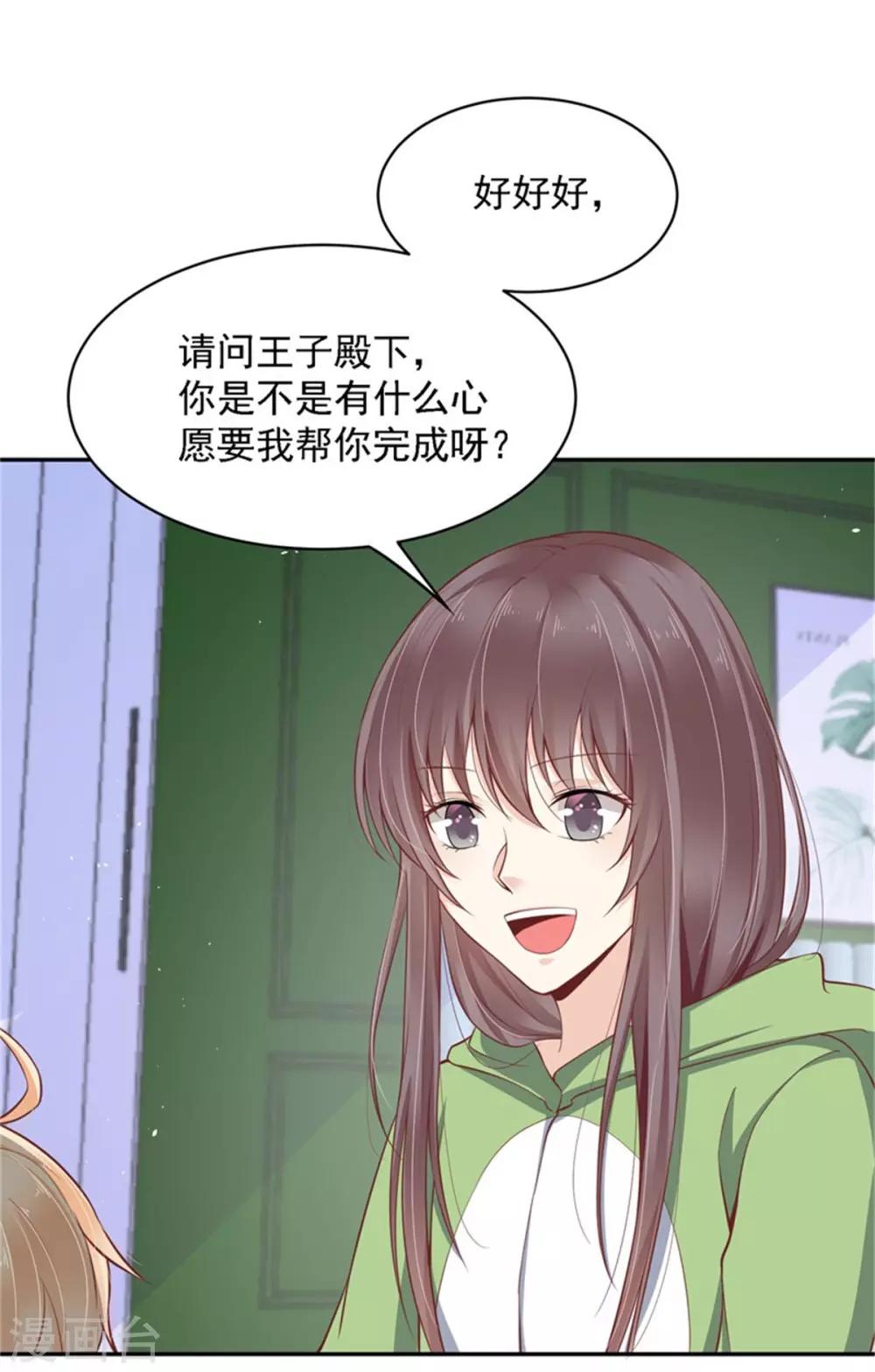 第18话 青蛙小王子-第19话