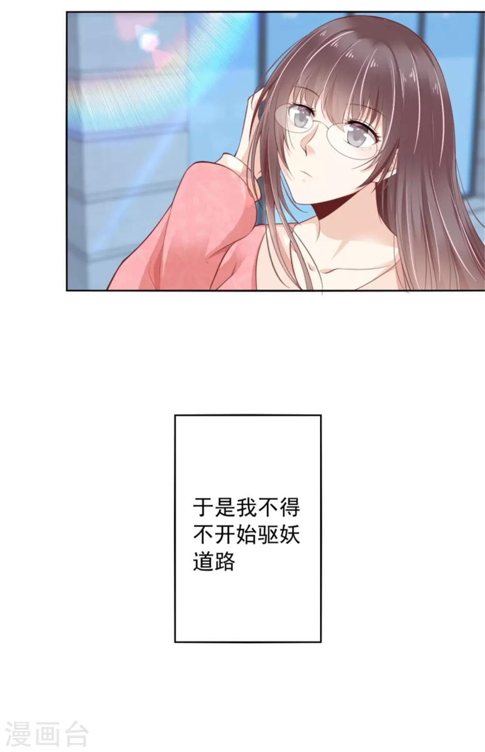 第2话 只有我看的见-第3话