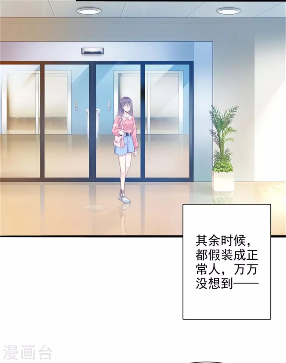 第2话 只有我看的见-第3话