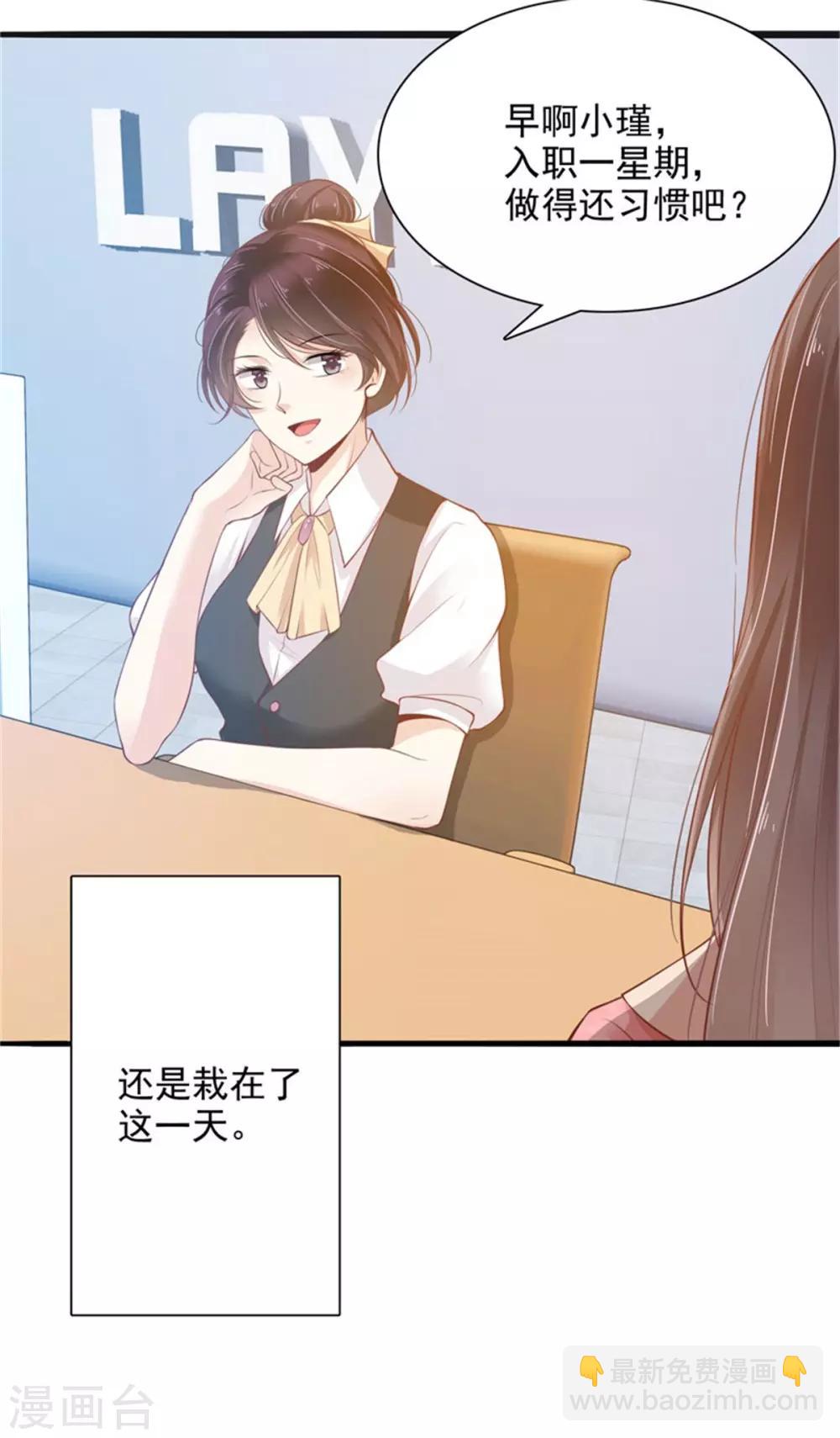 第2话 只有我看的见-第3话