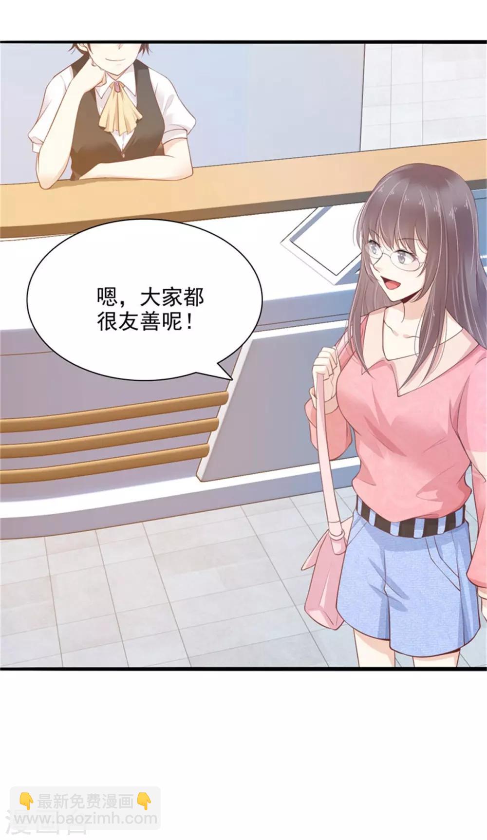 第2话 只有我看的见-第3话