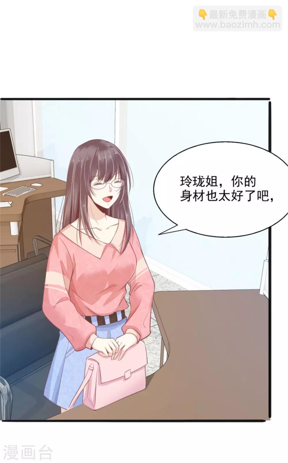 第2话 只有我看的见-第3话