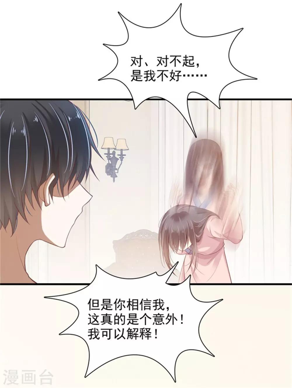 第2话 只有我看的见-第3话