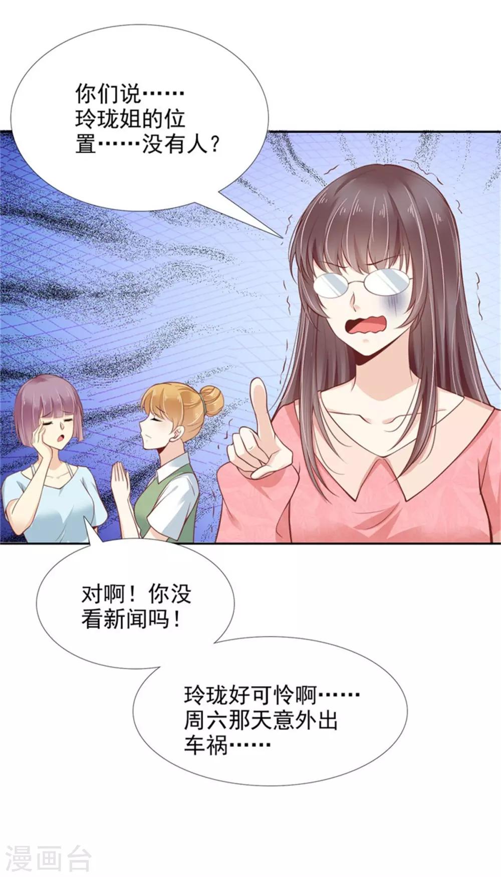 第2话 只有我看的见-第3话