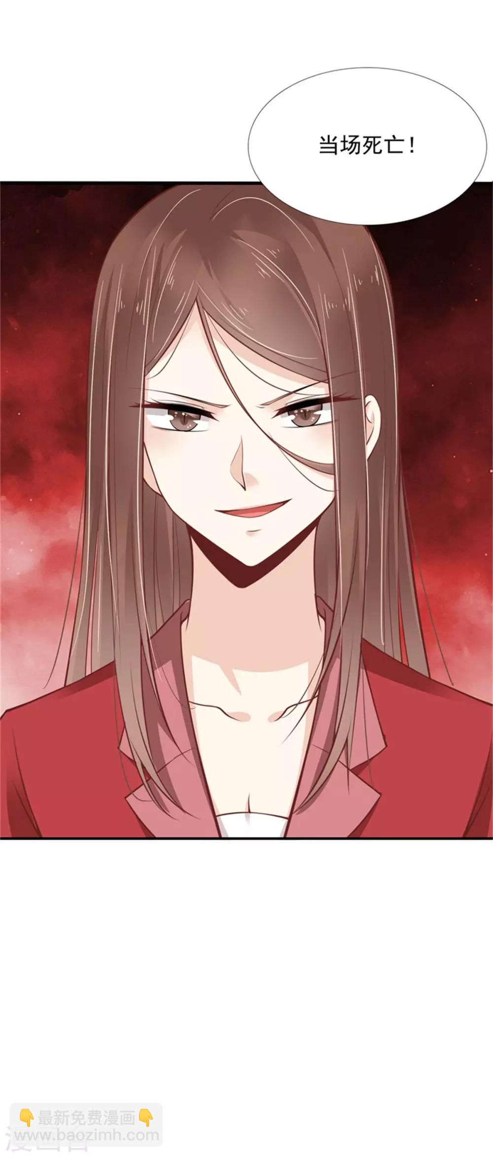 第2话 只有我看的见-第3话