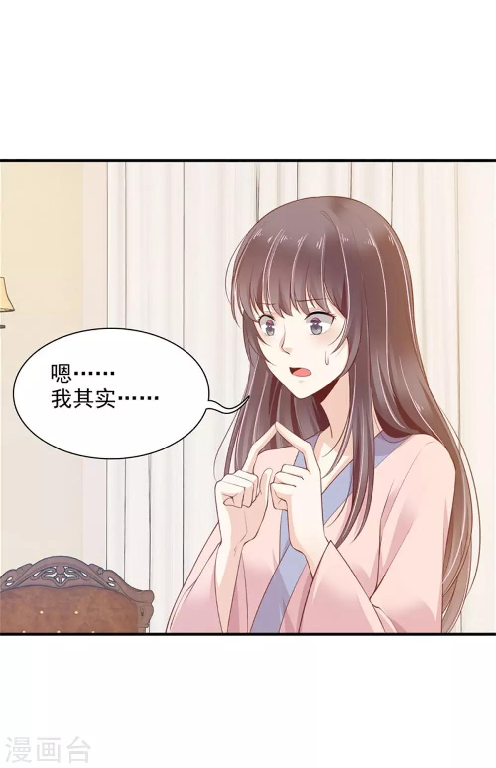 第2话 只有我看的见-第3话