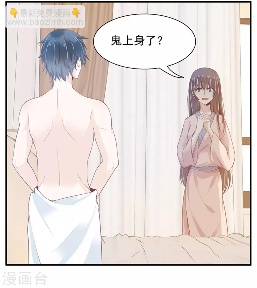 第2话 只有我看的见-第3话