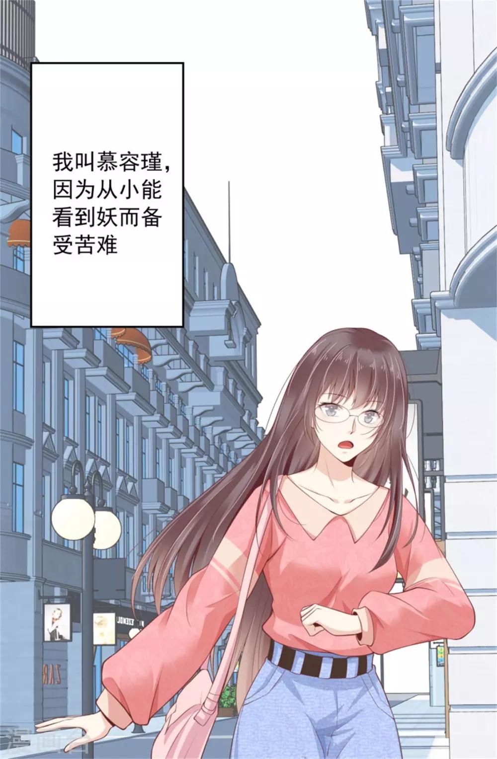 第2话 只有我看的见-第3话