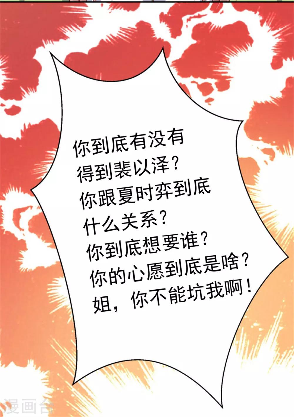 第20话 一大堆问题-第21话