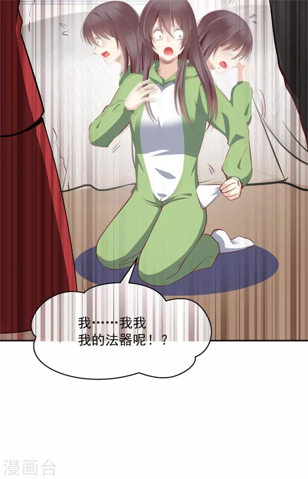 第22话 神秘人出现-第23话