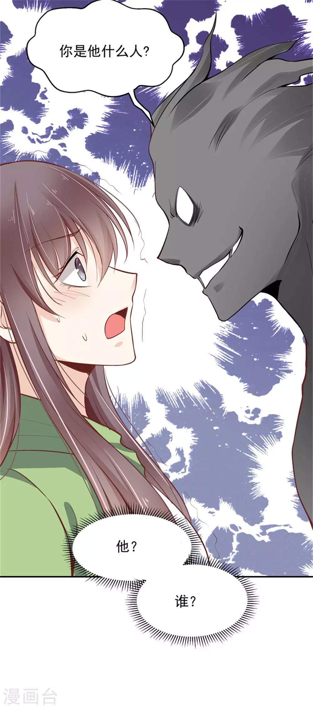 第22话 神秘人出现-第23话