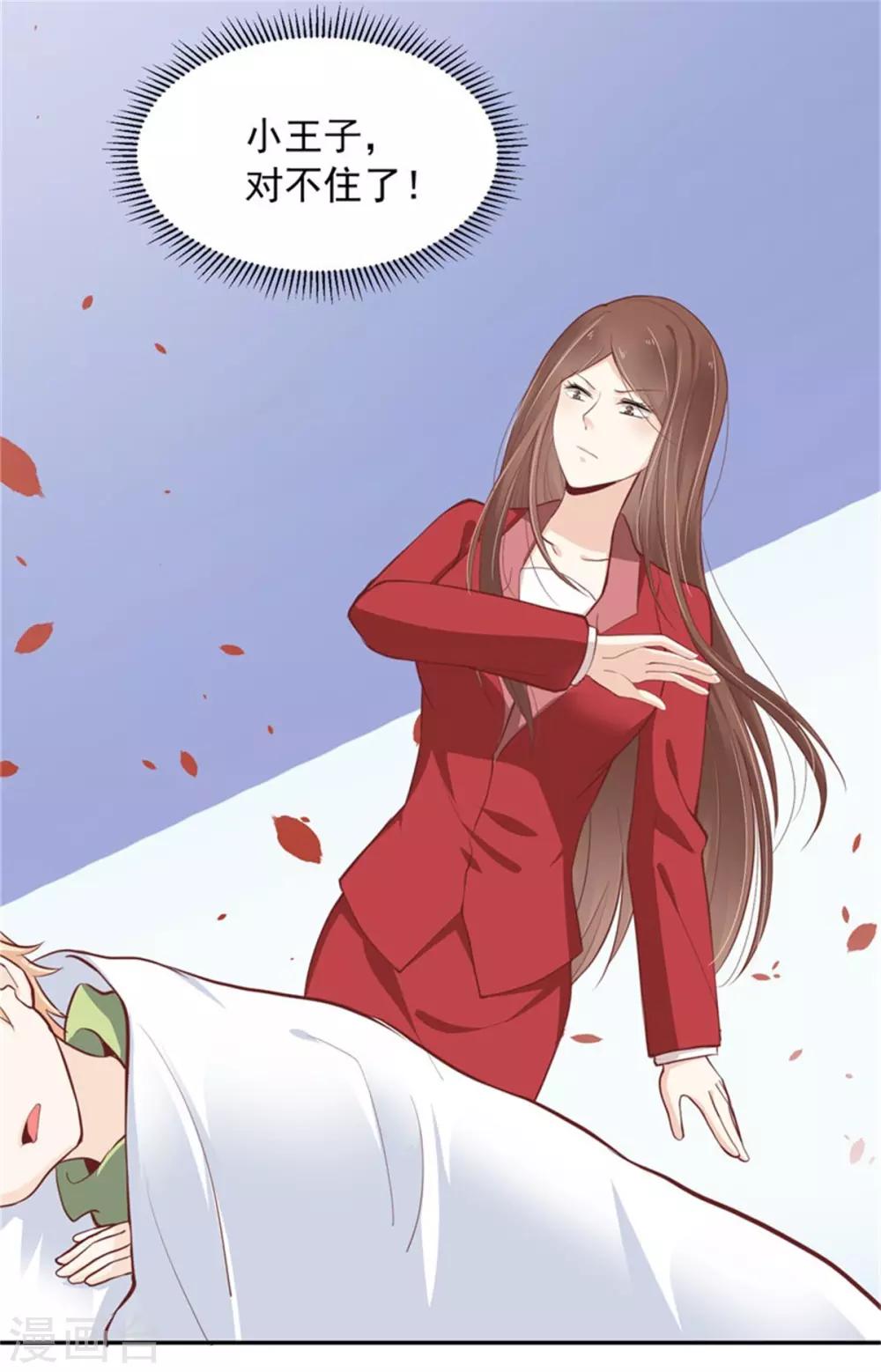 第22话 神秘人出现-第23话