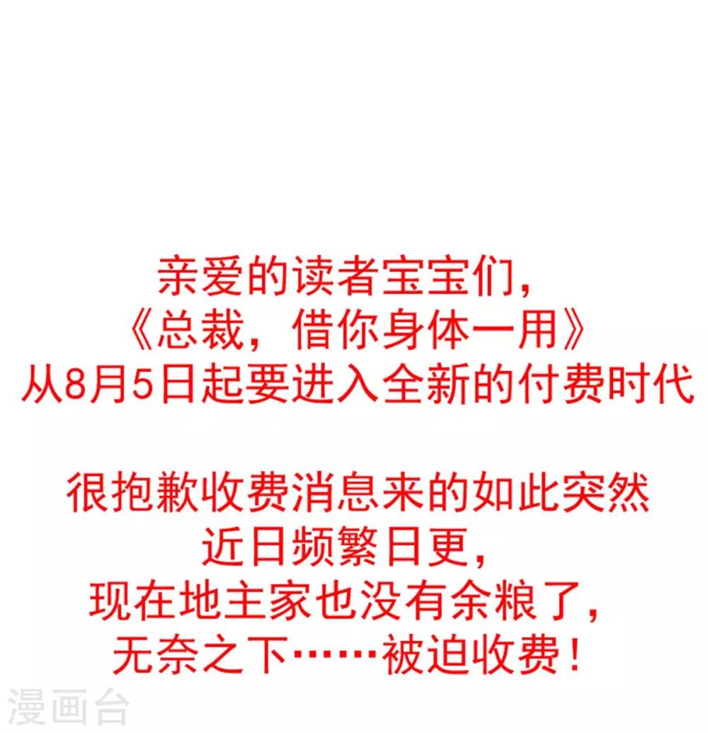 第22话 神秘人出现-第23话