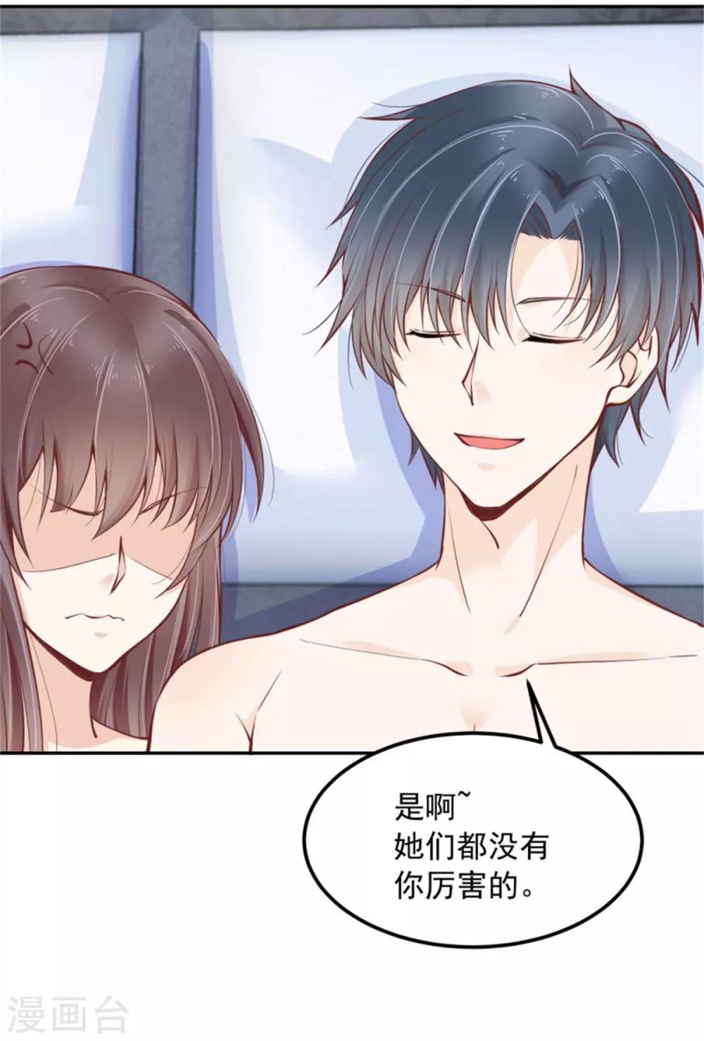 第24话 分手原因-第25话