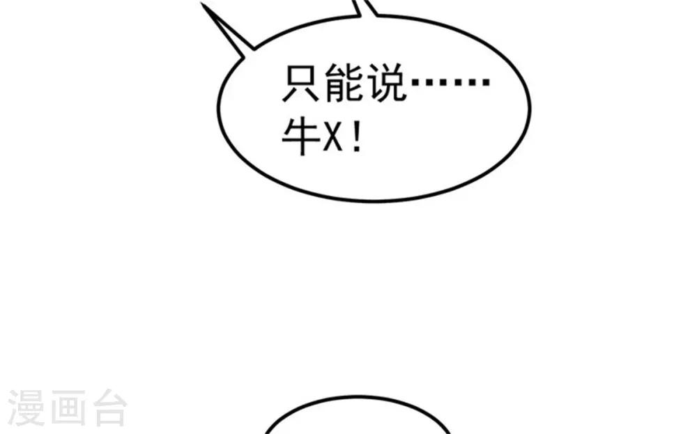 第24话 分手原因-第25话