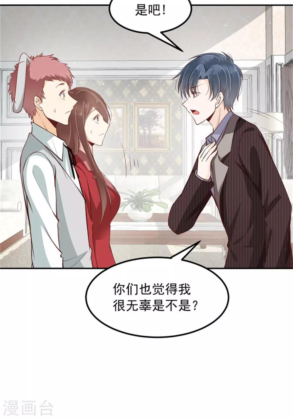 第24话 分手原因-第25话