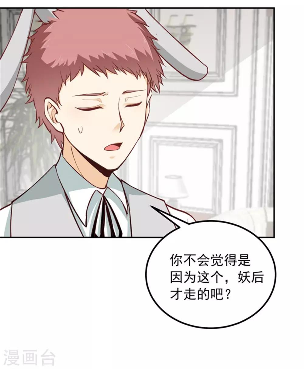 第24话 分手原因-第25话