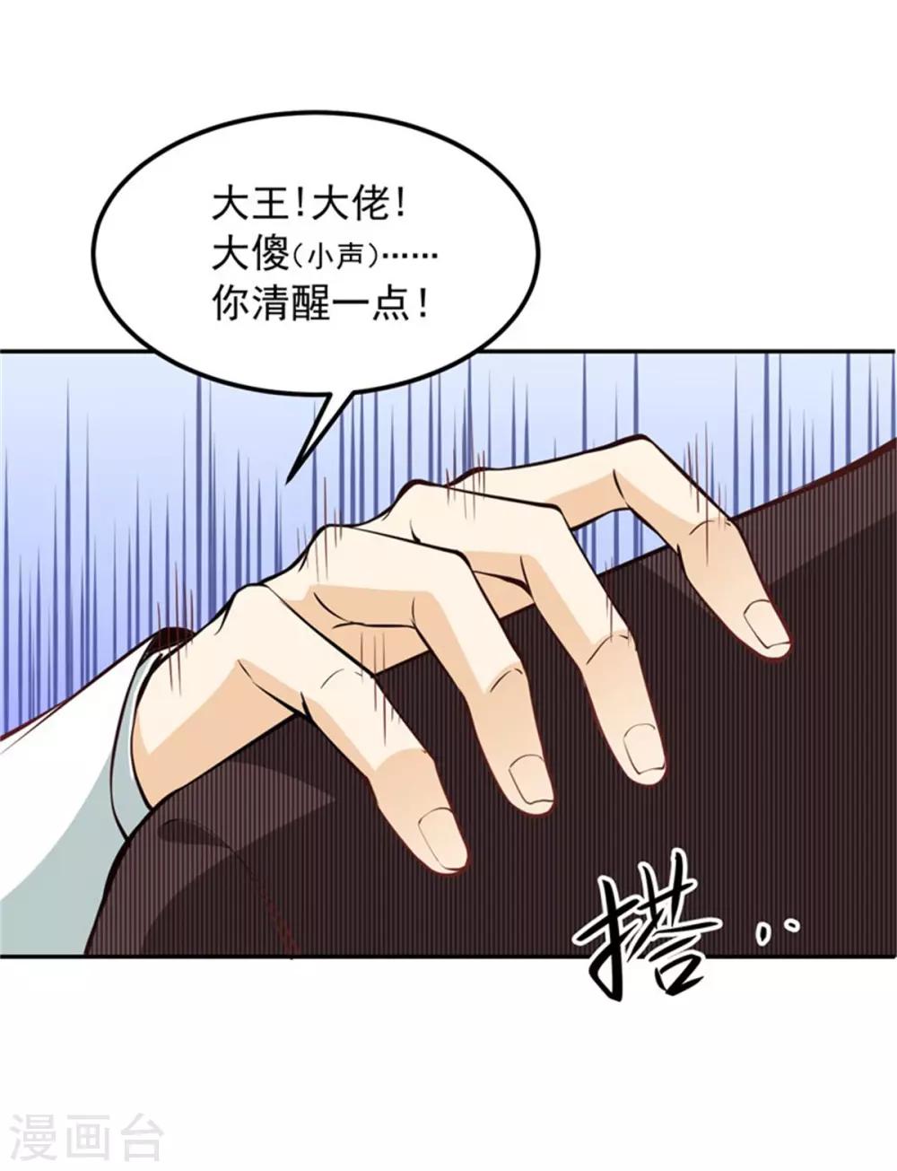 第24话 分手原因-第25话