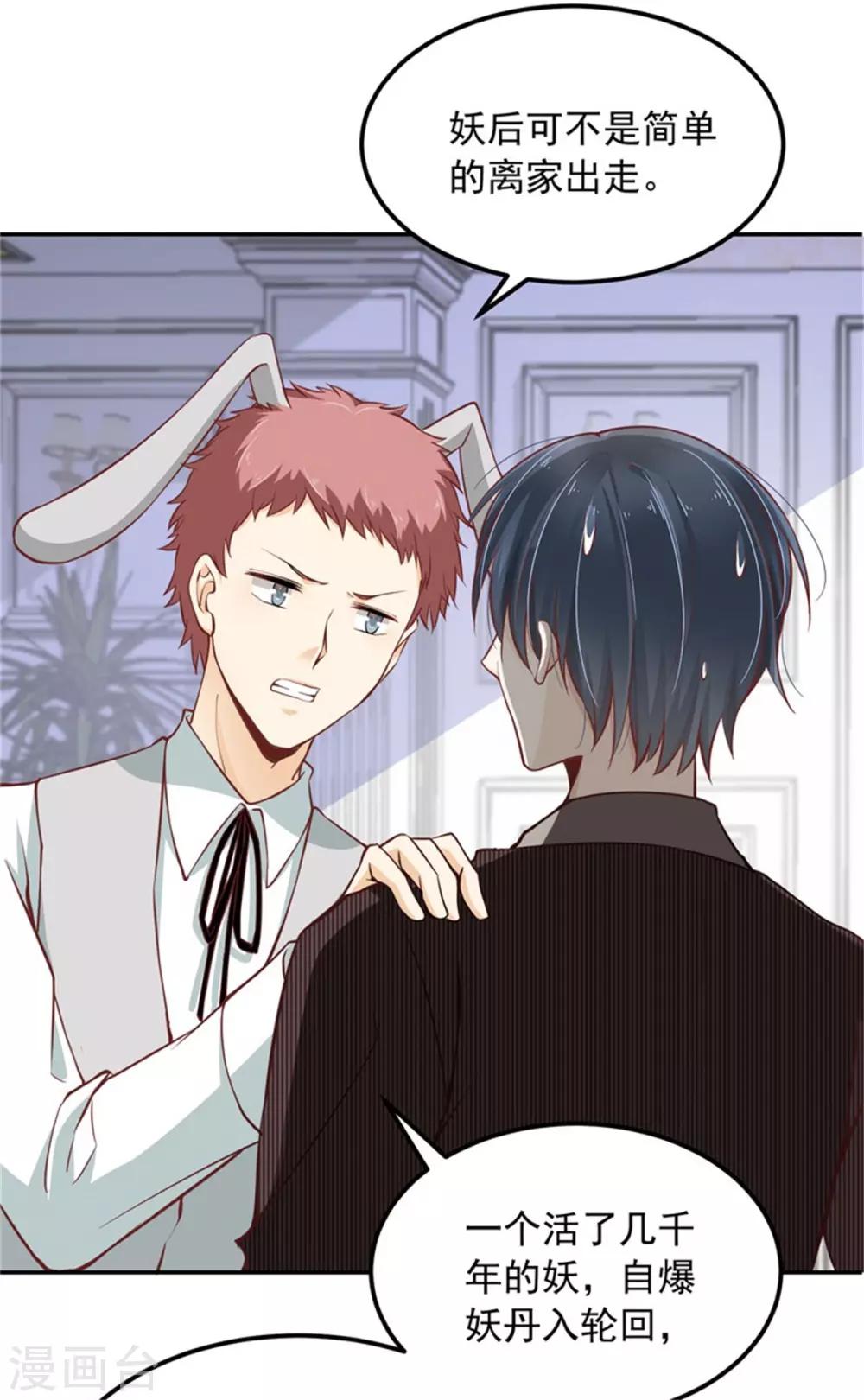 第24话 分手原因-第25话