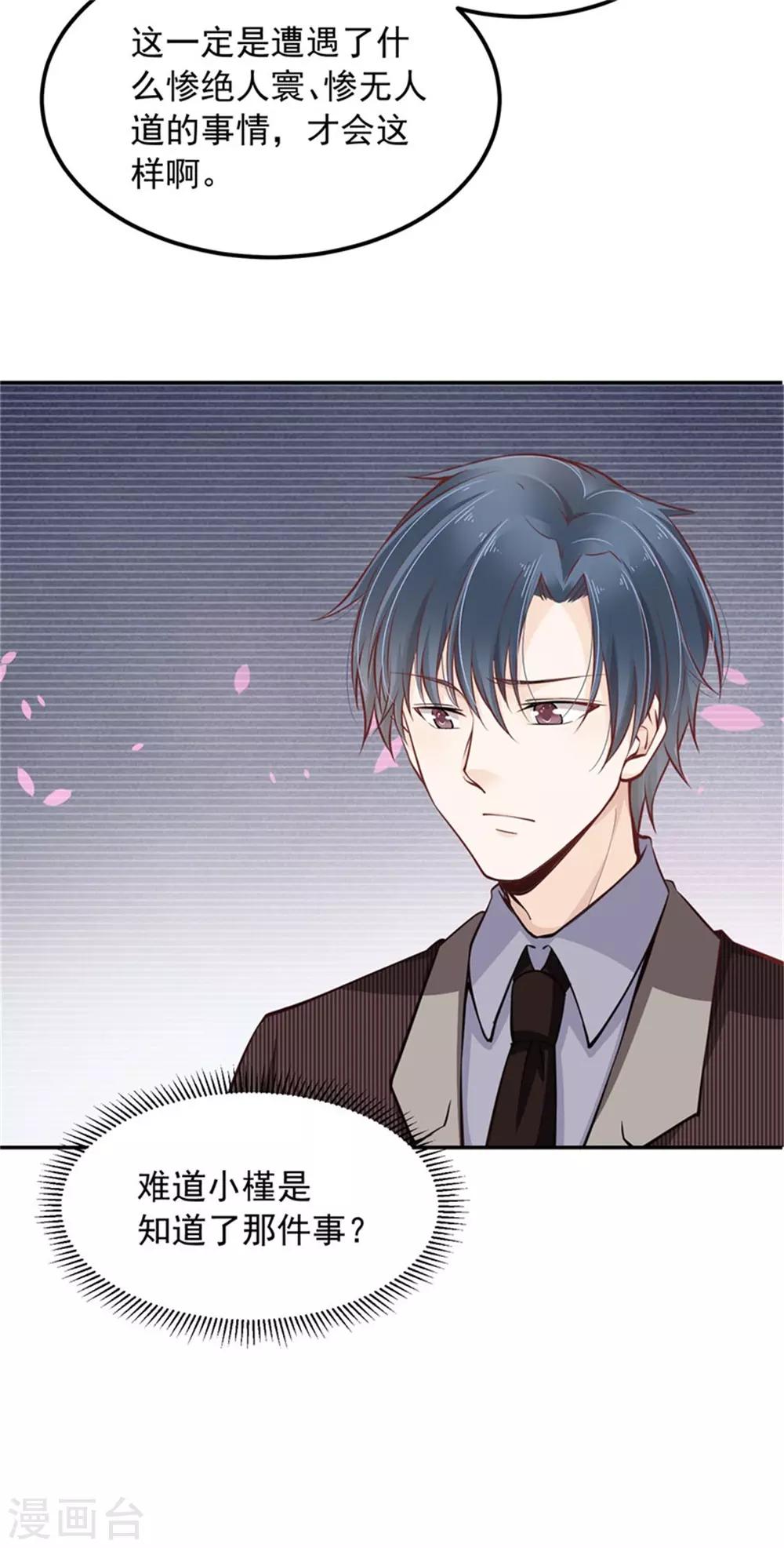 第24话 分手原因-第25话