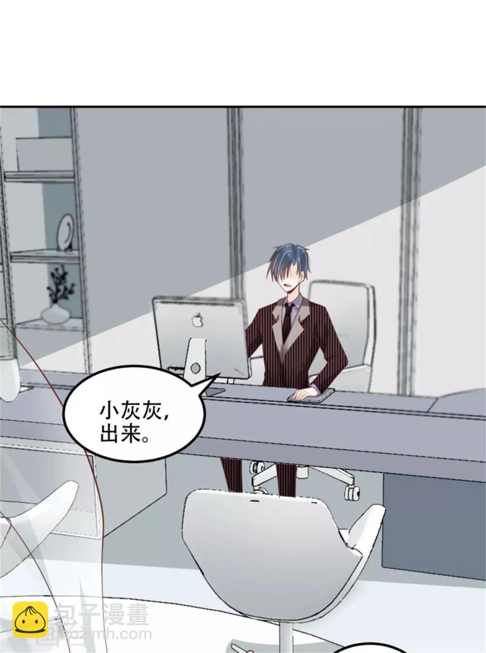 第26话 再度垂帘总裁大人-第27话