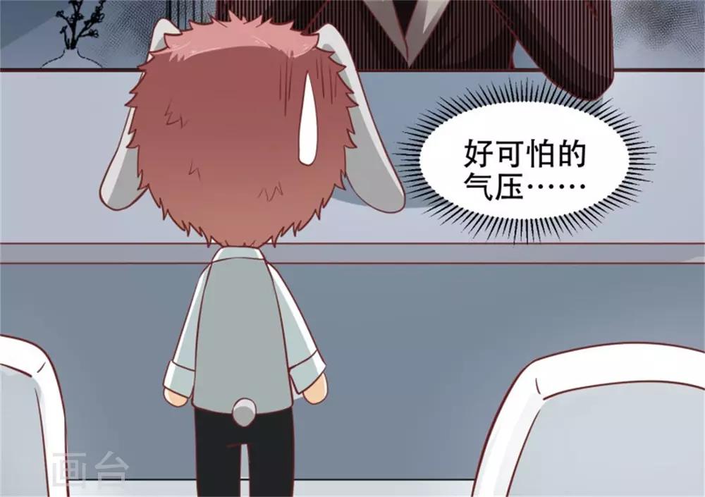 第26话 再度垂帘总裁大人-第27话