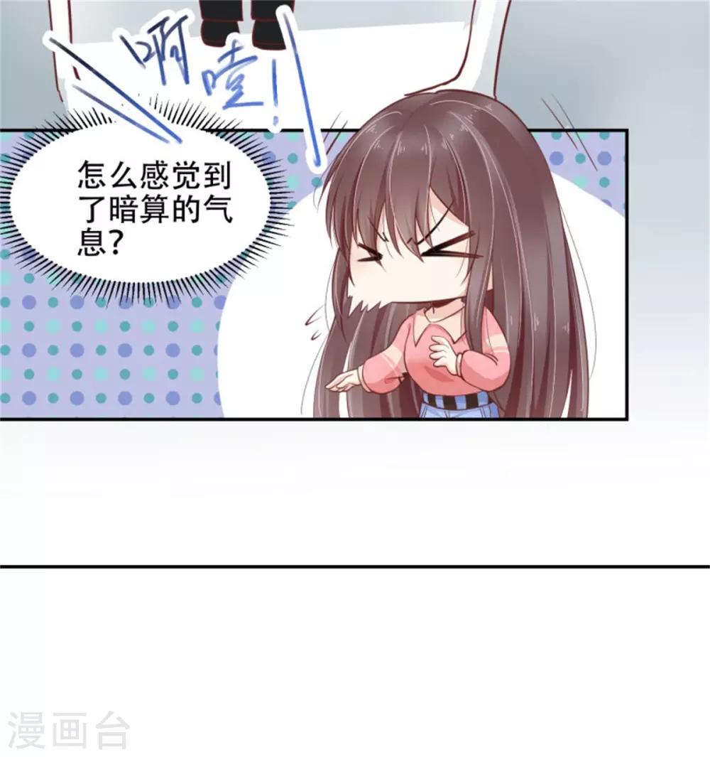 第26话 再度垂帘总裁大人-第27话