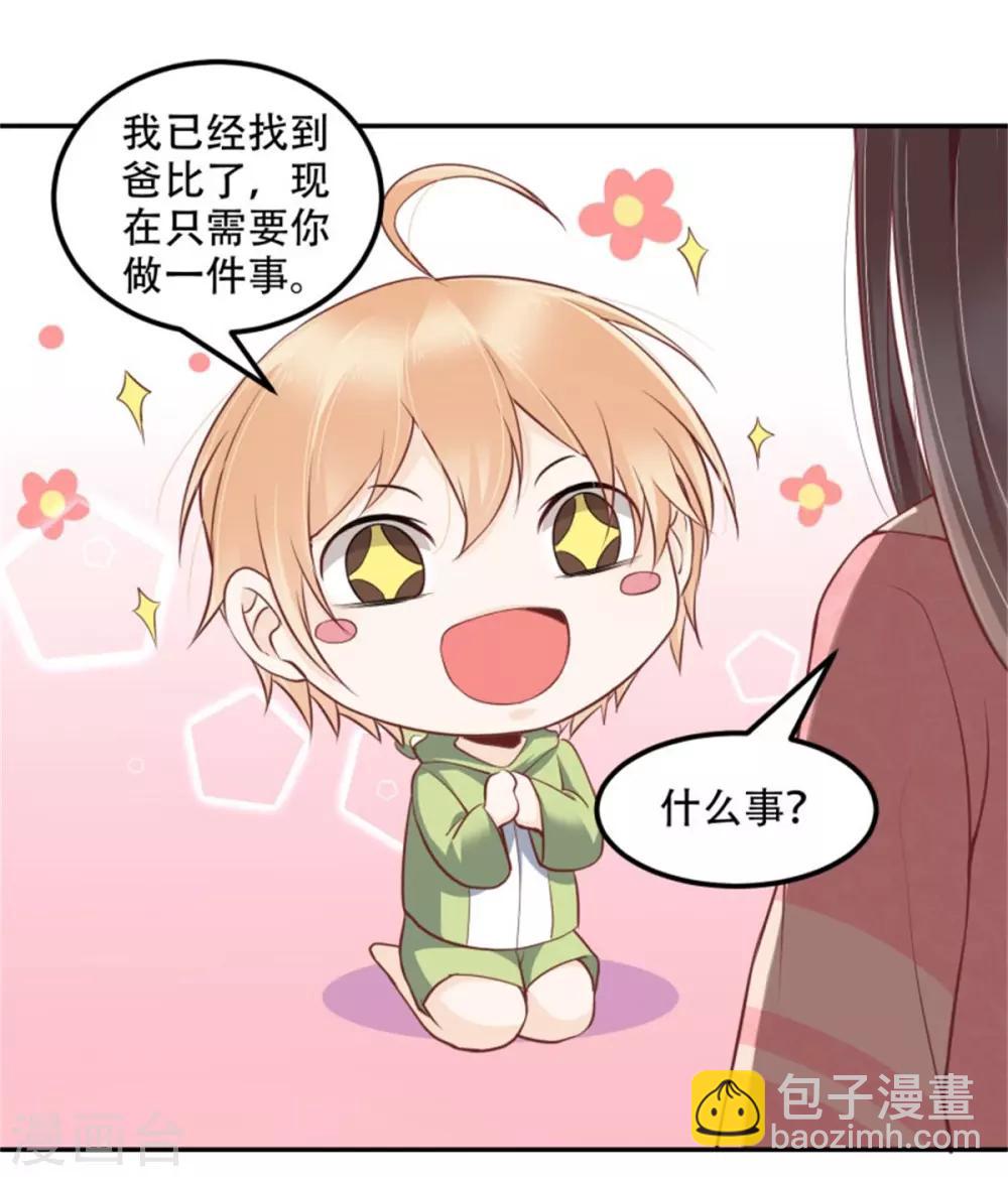 第26话 再度垂帘总裁大人-第27话