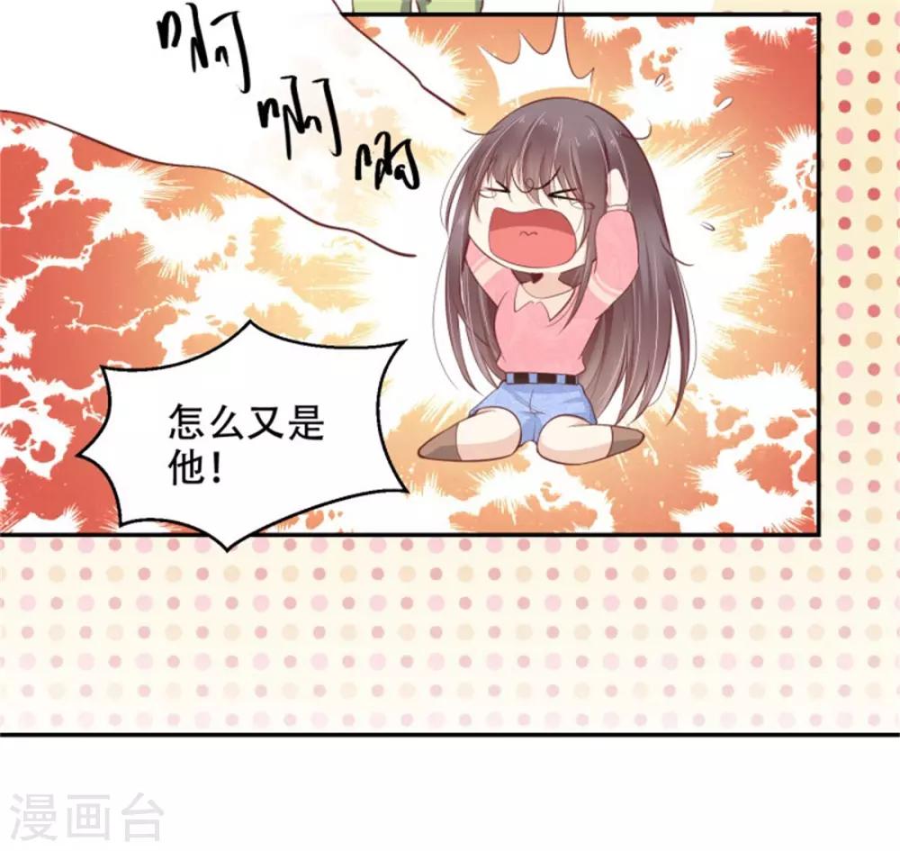 第26话 再度垂帘总裁大人-第27话