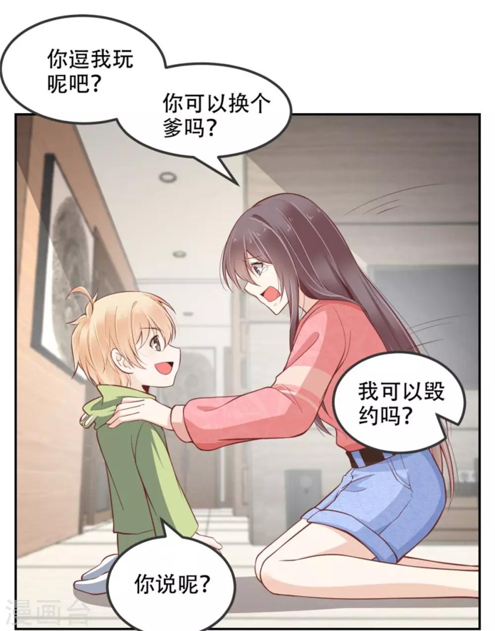 第26话 再度垂帘总裁大人-第27话