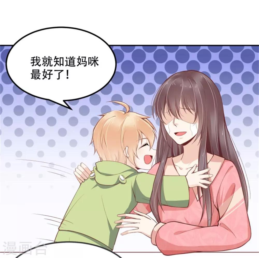 第26话 再度垂帘总裁大人-第27话