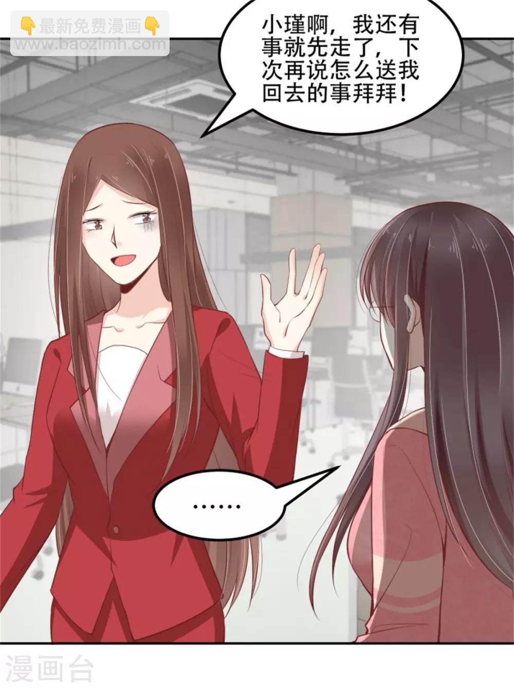 第26话 再度垂帘总裁大人-第27话