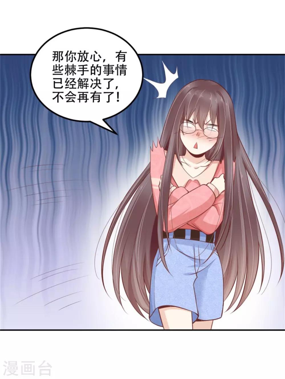 第26话 再度垂帘总裁大人-第27话