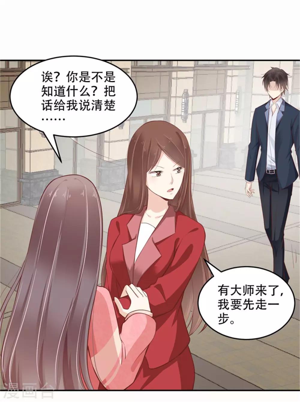 第28话 妖王吃醋了-第29话