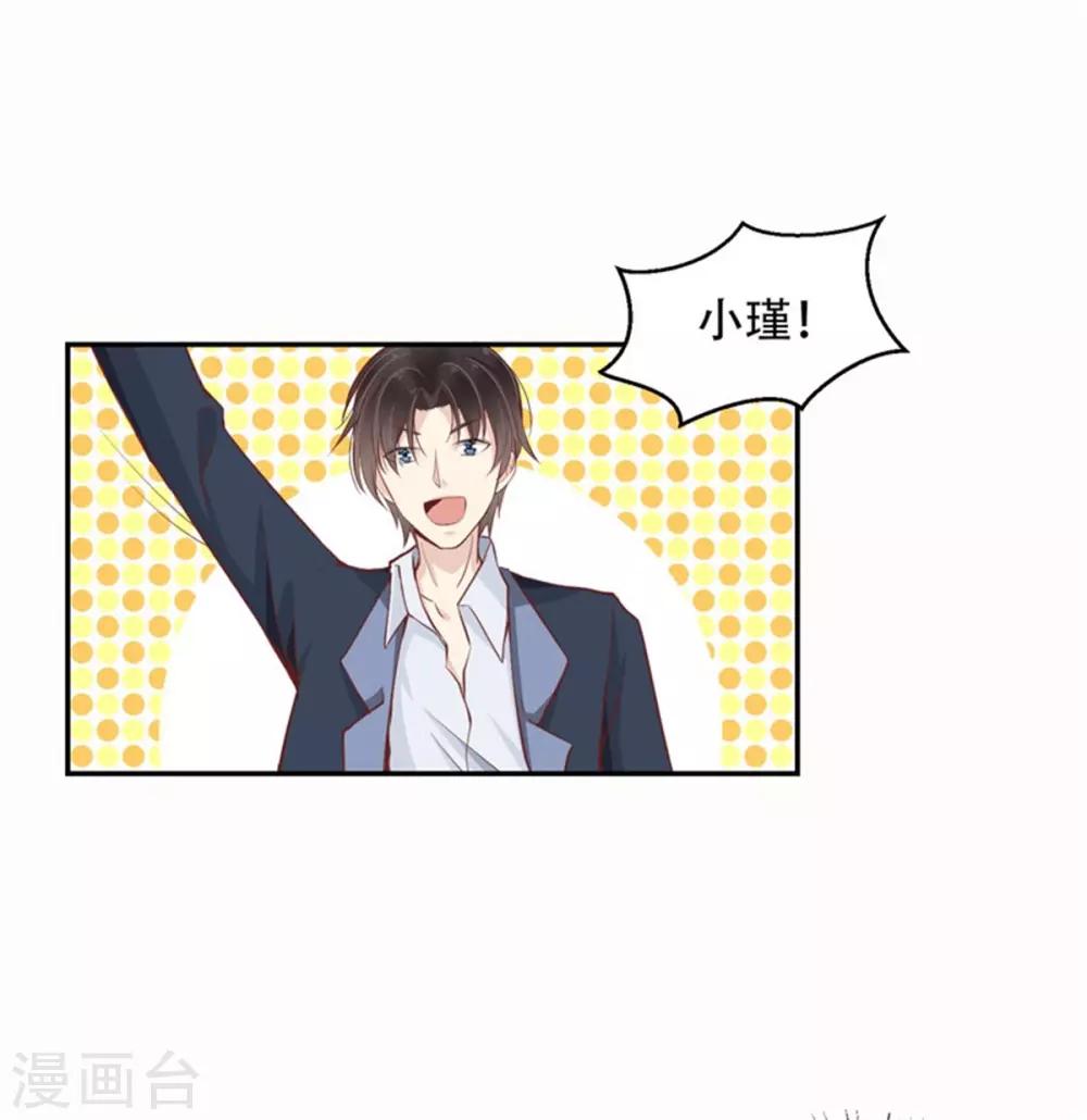 第28话 妖王吃醋了-第29话