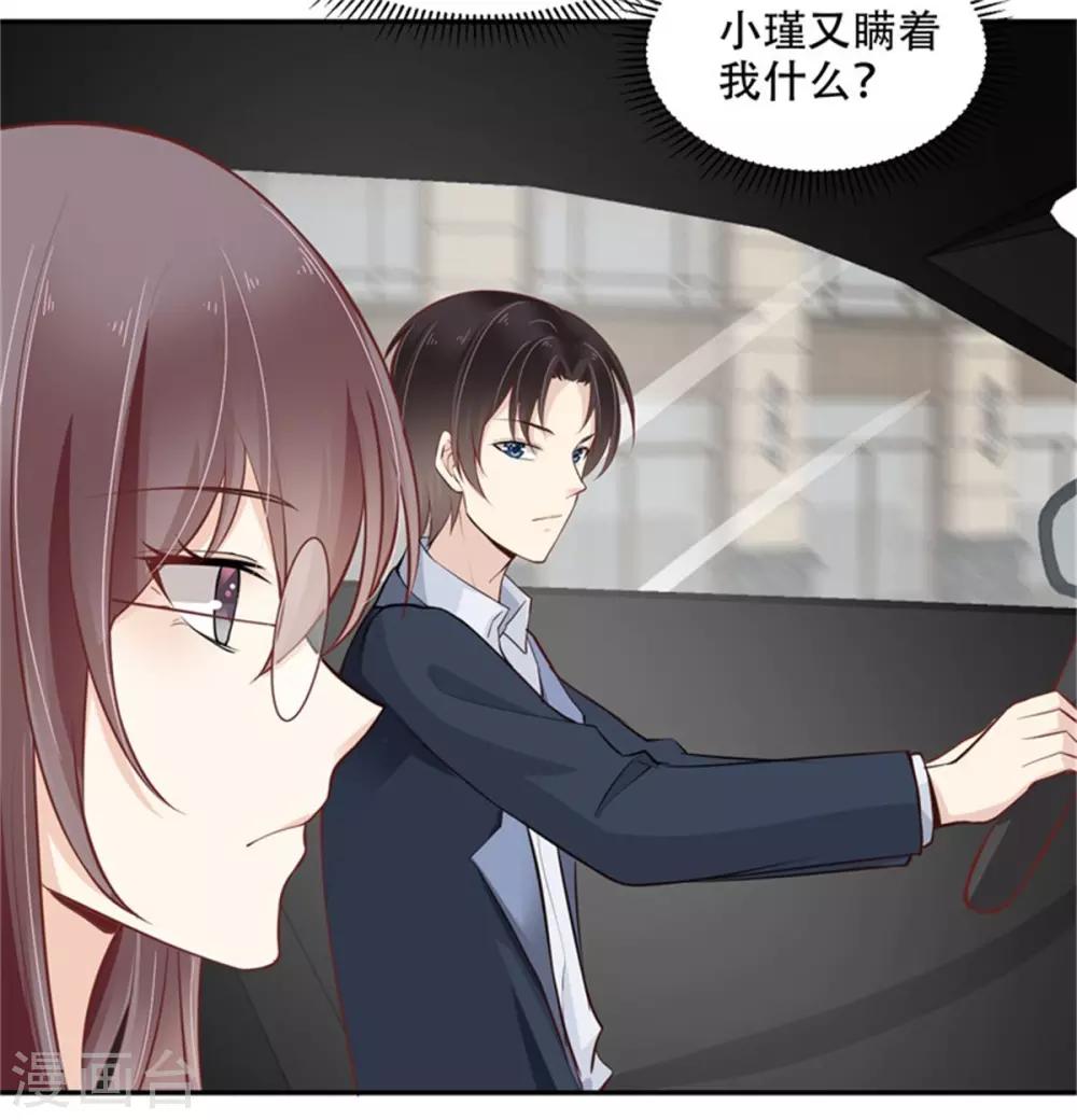 第28话 妖王吃醋了-第29话