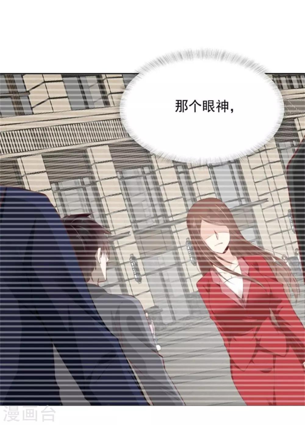 第28话 妖王吃醋了-第29话